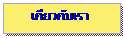 Text Box: ǡѺ
