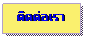 Text Box: Դ